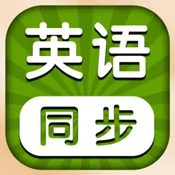 小学英语同步学习 -人教版PEP精通新起点课本点读app