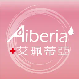 Aiberia艾珮蒂亞